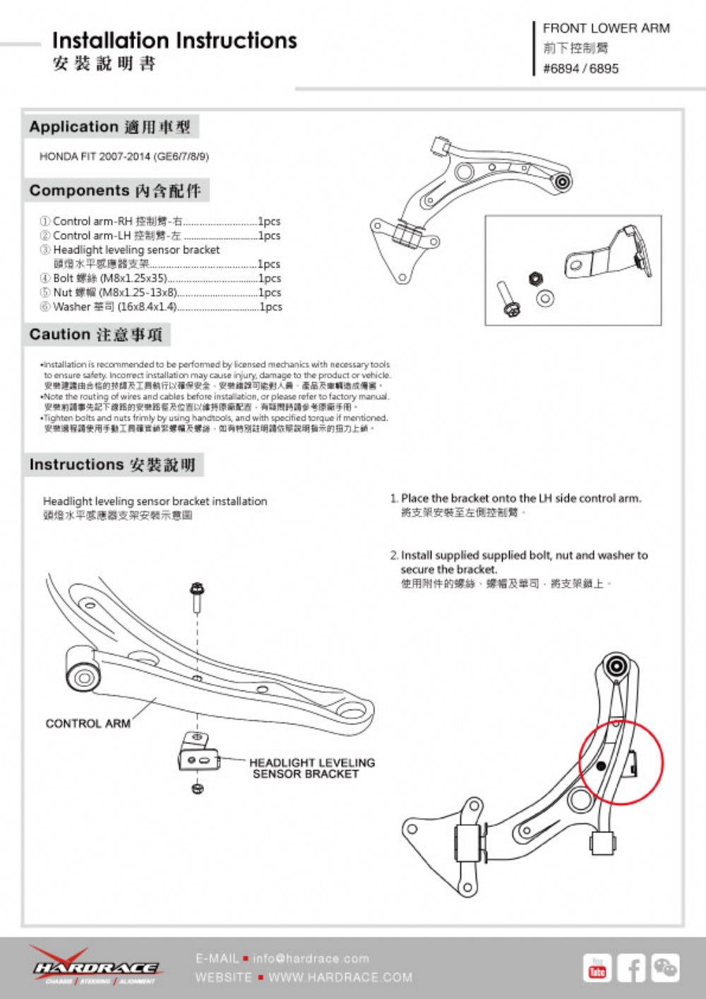 HARDRACE FRONT LOWER CONTROL ARM HardRace