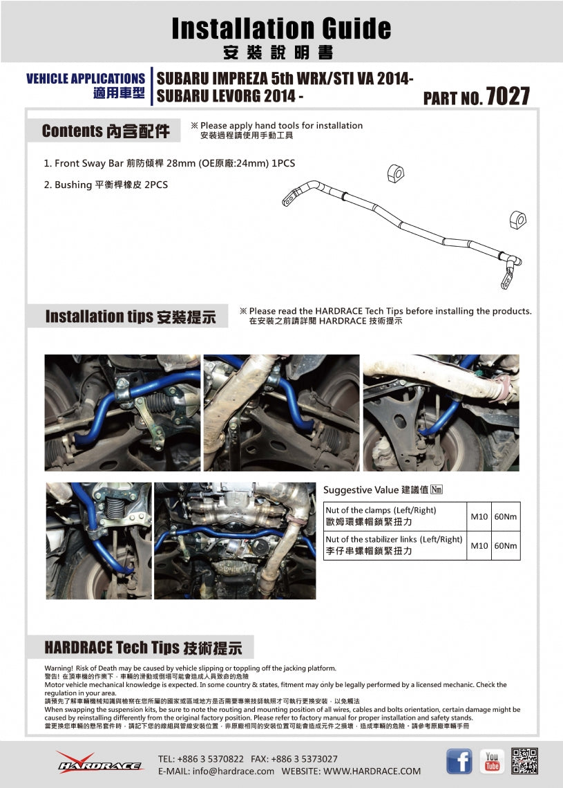 HARDRACE FRONT ANTI ROLL BAR HardRace