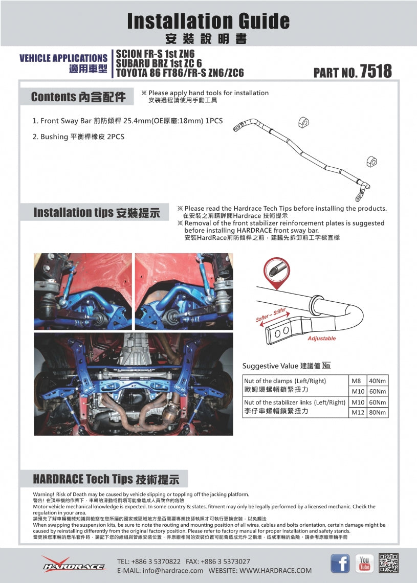 HARDRACE FRONT ANTI ROLL BAR HardRace