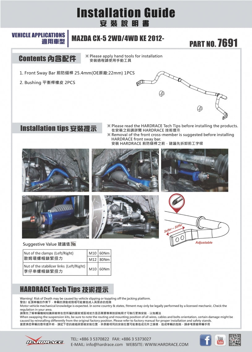 HARDRACE FRONT ANTI ROLL BAR HardRace