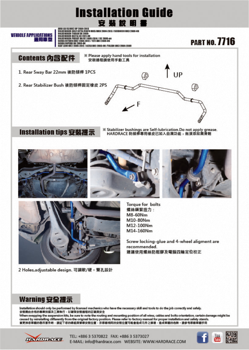 HARDRACE REAR ANTI ROLL BAR HardRace