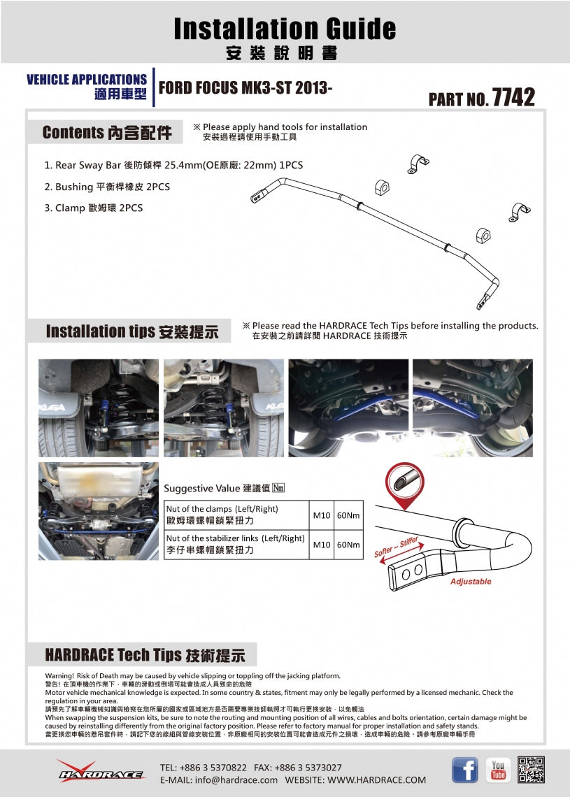 HARDRACE REAR ANTI ROLL BAR HardRace