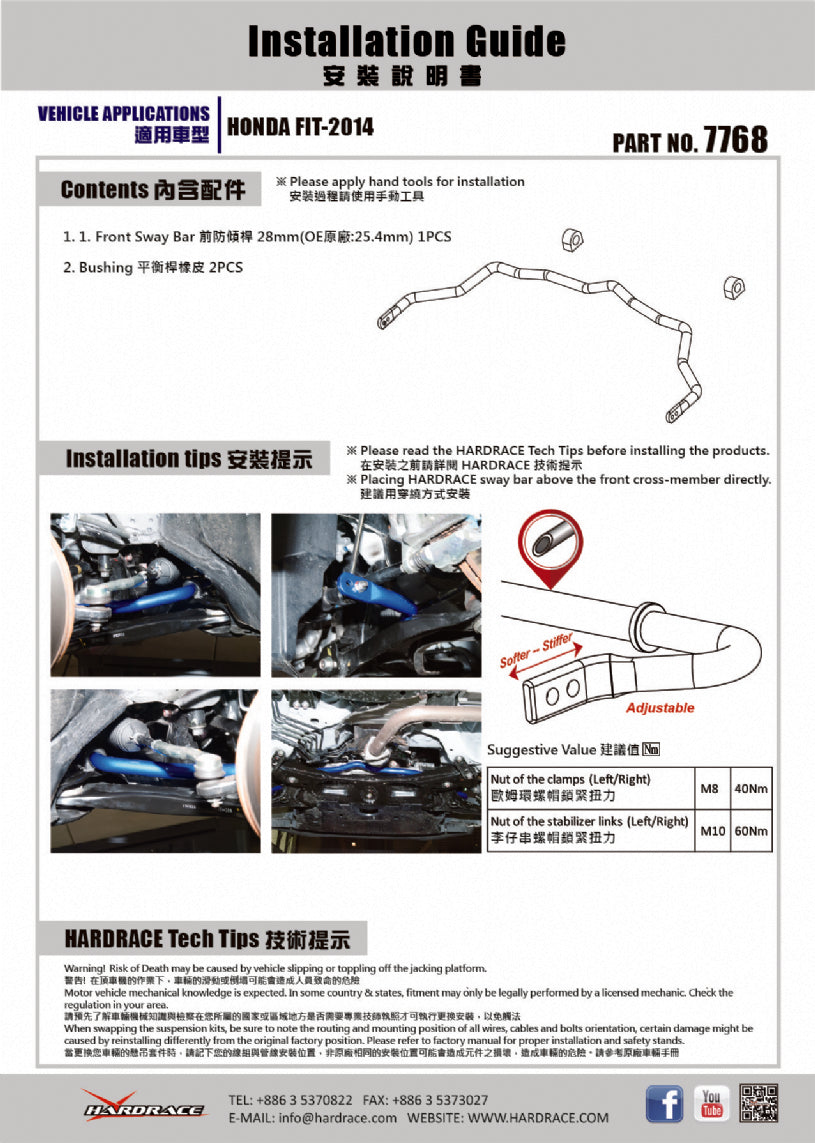 HARDRACE FRONT ANTI ROLL BAR HardRace