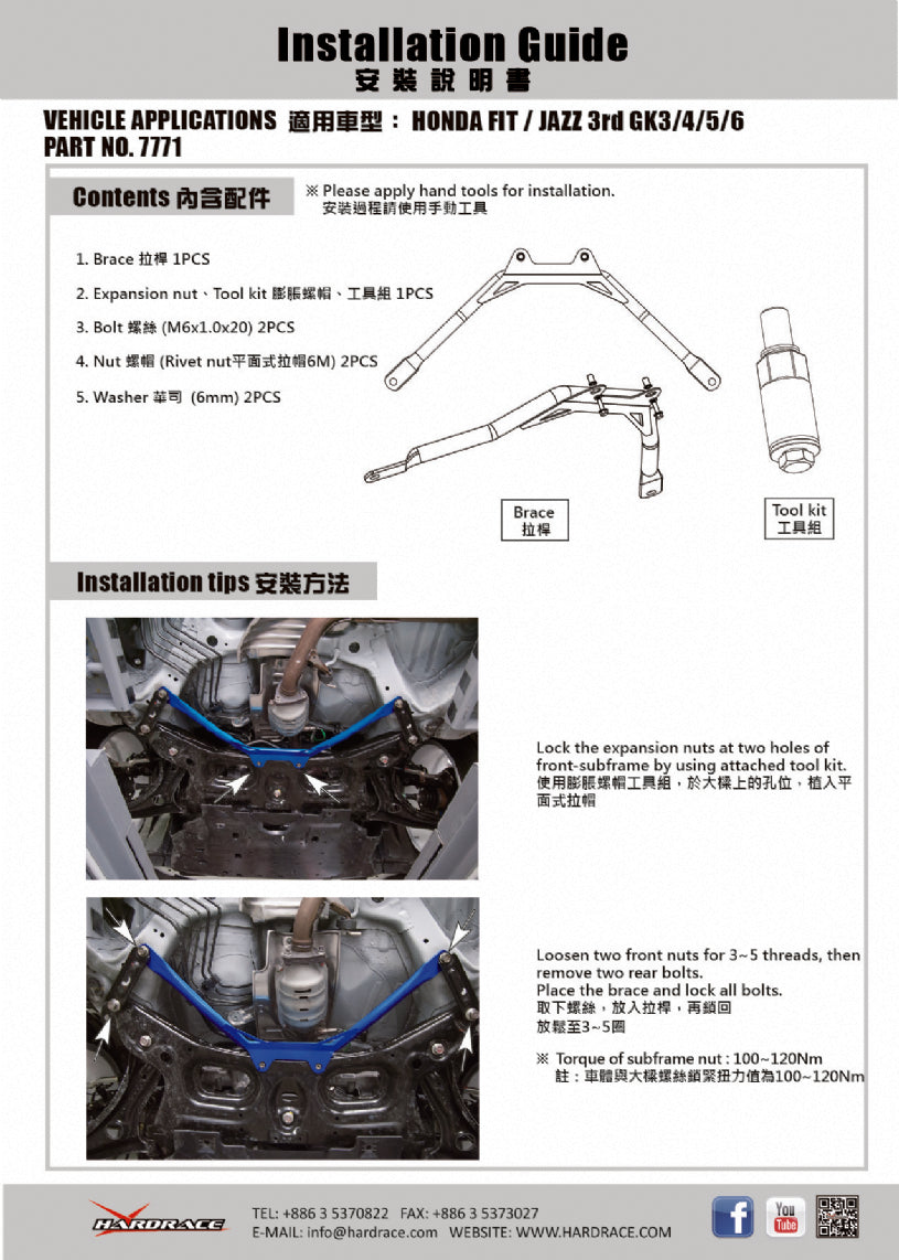 HARDRACE FRONT LOWER BRACE HardRace