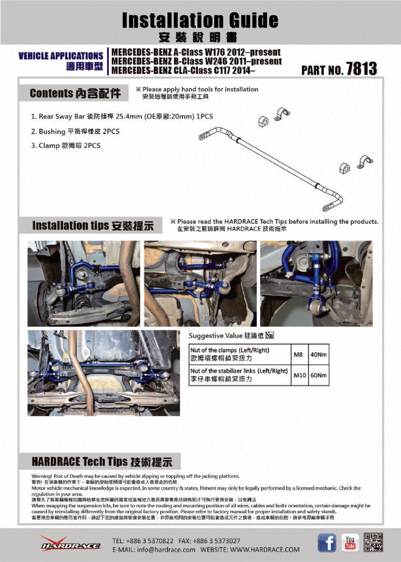 HARDRACE REAR ANTI ROLL BAR HardRace