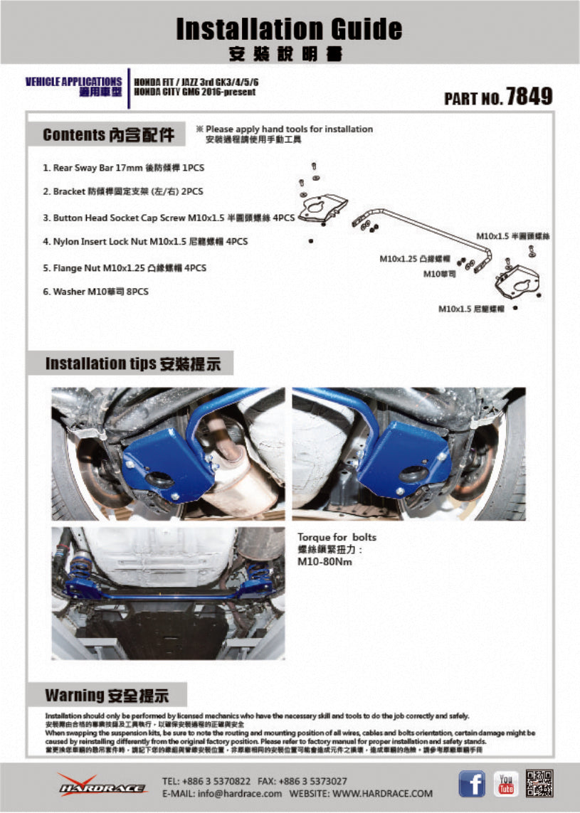 HARDRACE ADD ON REAR ANTI ROLL BAR HardRace