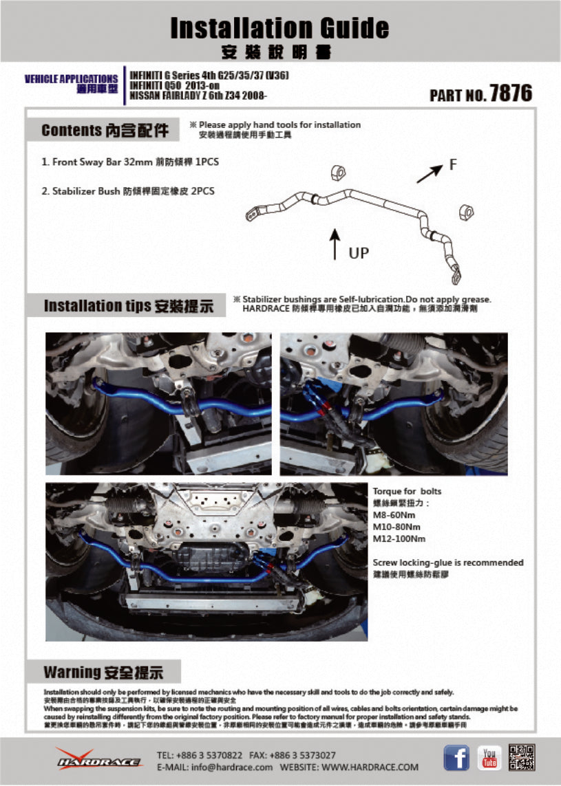 HARDRACE FRONT ANTI ROLL BAR HardRace
