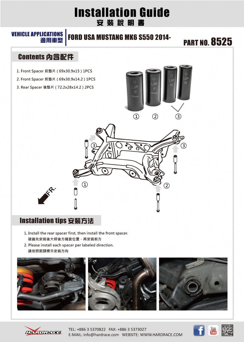 HARDRACE REAR ALIGNMENT KIT HardRace