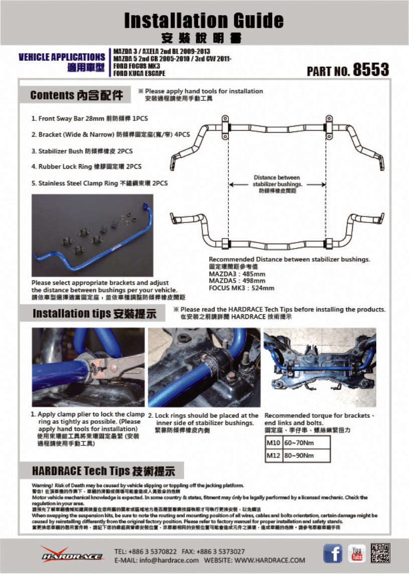HARDRACE FRONT ANTI ROLL BAR HardRace