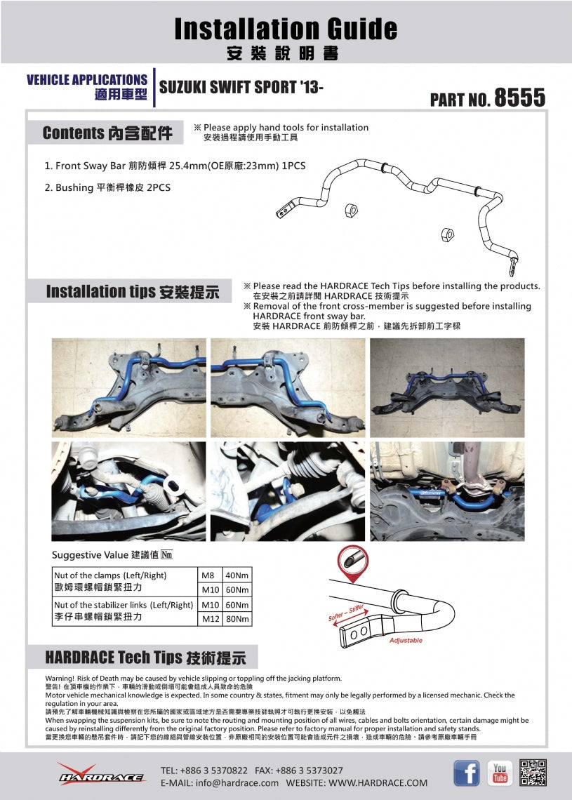 HARDRACE FRONT ANTI ROLL BAR HardRace