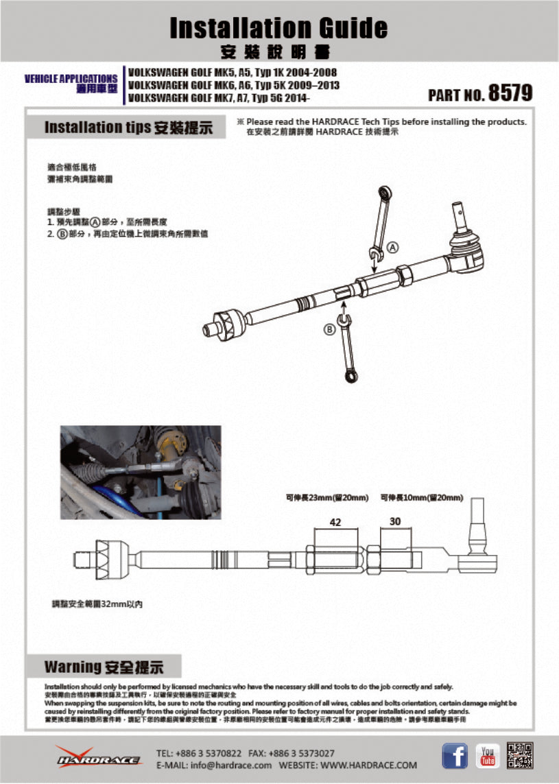 HARDRACE INNER TIE ROD ADJUSTABLE HardRace