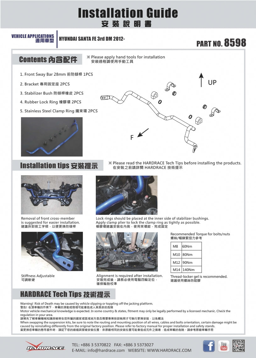 HARDRACE FRONT ANTI ROLL BAR HardRace