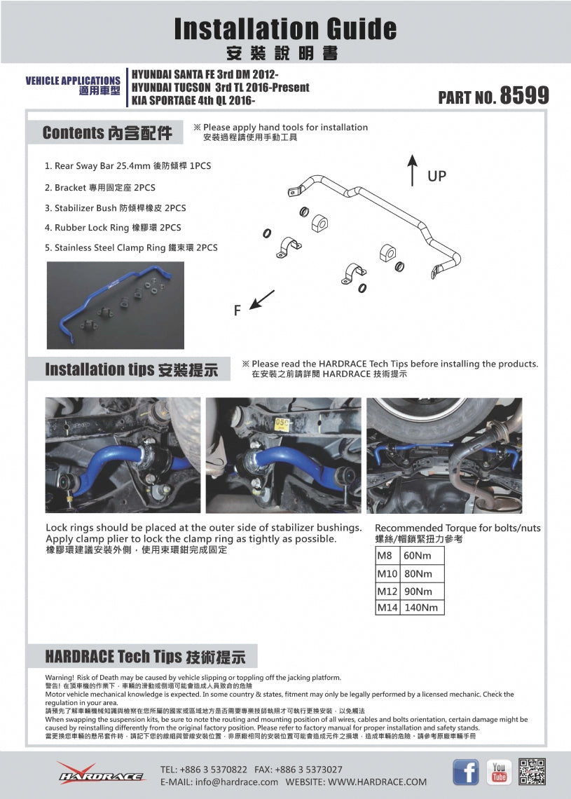 HARDRACE REAR ANTI ROLL BAR HardRace