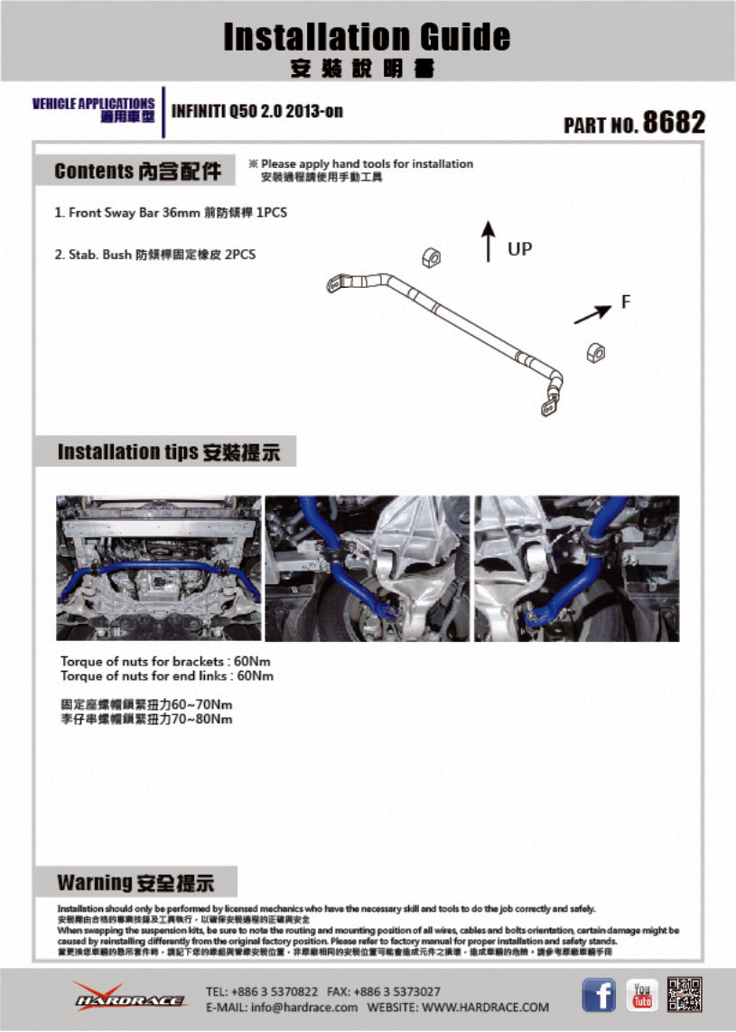 HARDRACE FRONT ANTI ROLL BAR HardRace