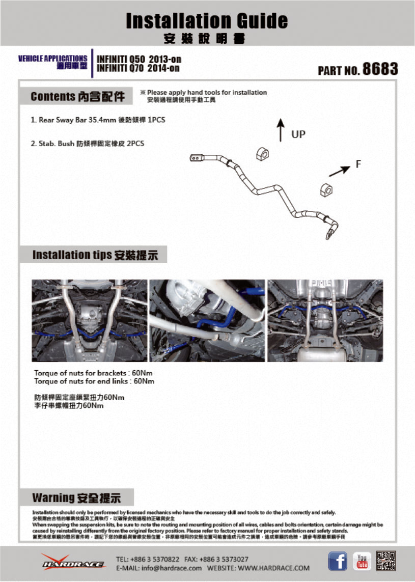 HARDRACE REAR ANTI ROLL BAR HardRace