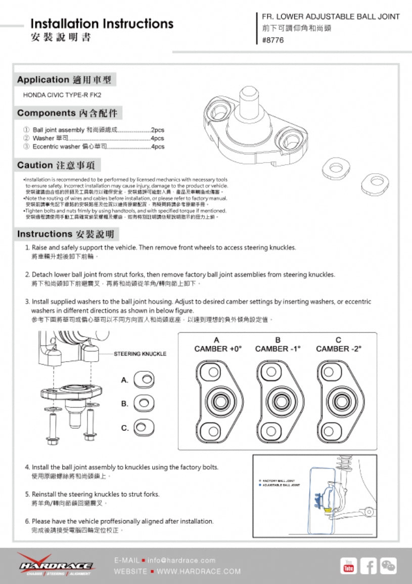 HARDRACE FRONT CAMBER BALL JOINT ADJUSTABLE HardRace