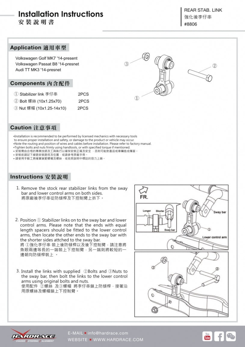 HARDRACE REAR ANTI ROLL BAR LINK REINFORCED HardRace