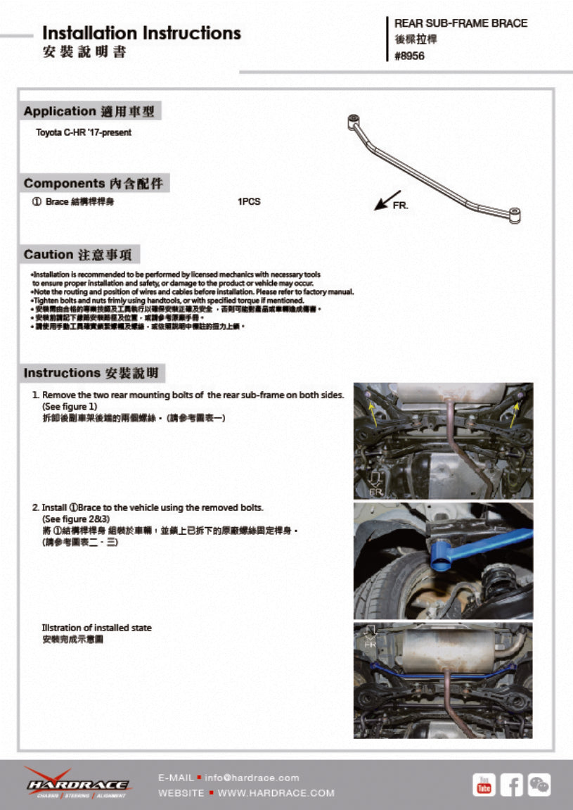 HARDRACE REAR SUBFRAME SUPPORT BRACE HardRace