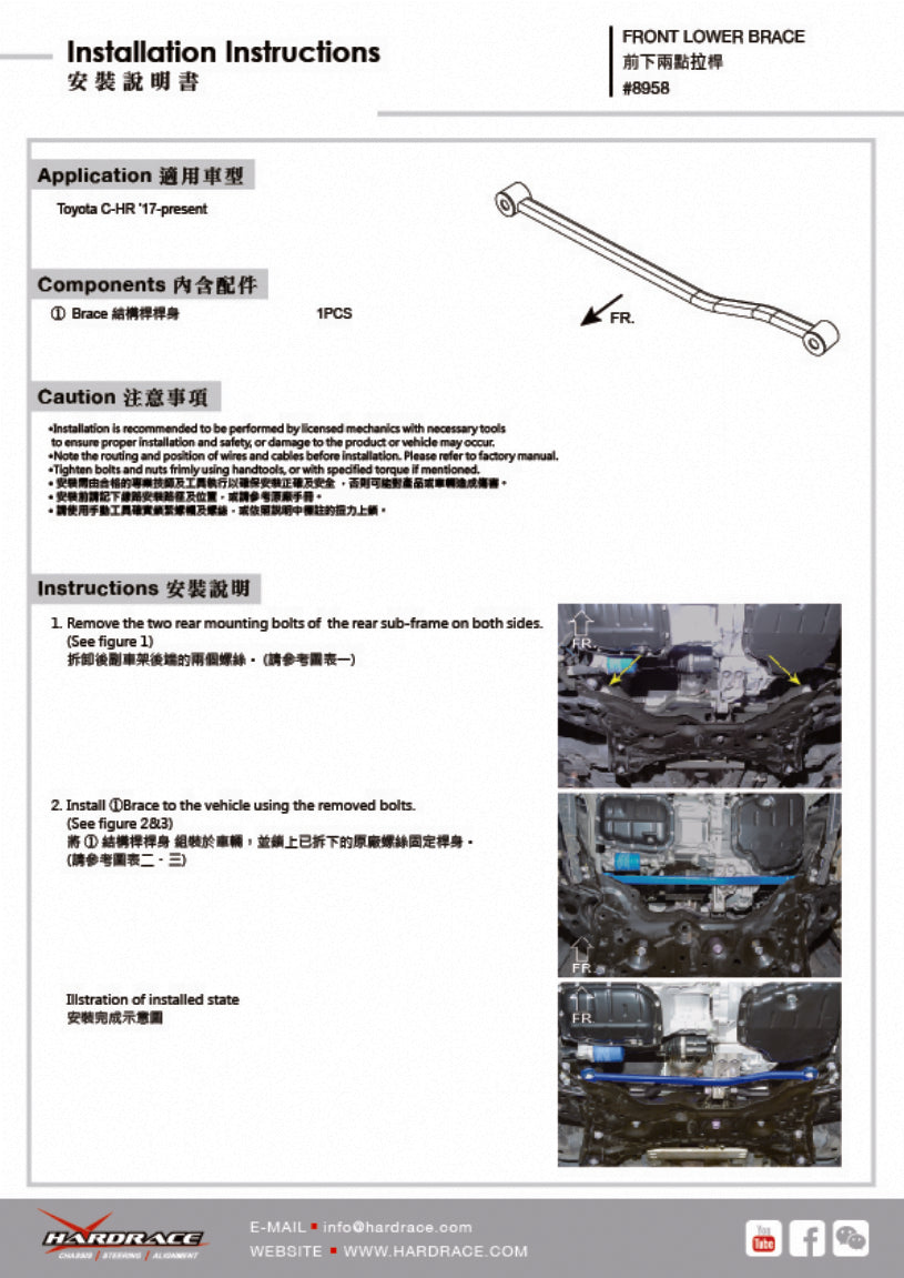 HARDRACE FRONT LOWER BRACE HardRace