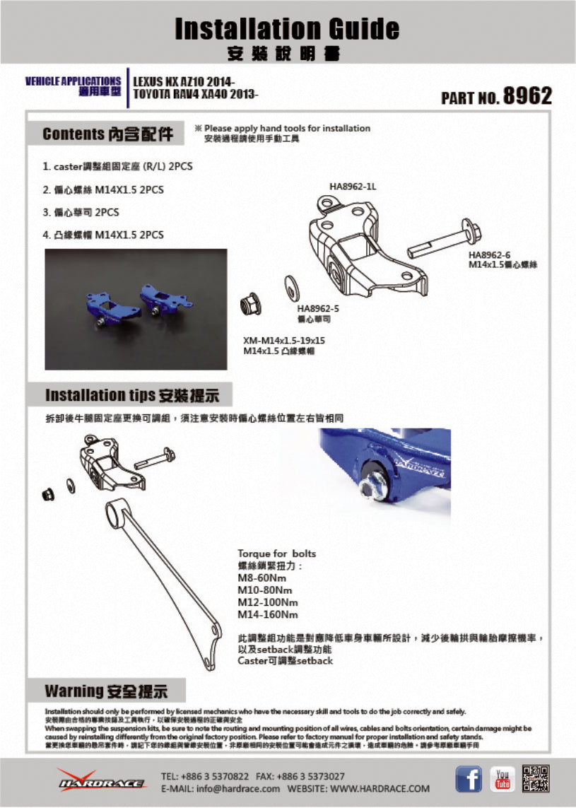 HARDRACE REAR TRAILING ARM BRACKET CASTER ADJUSTMENT HardRace