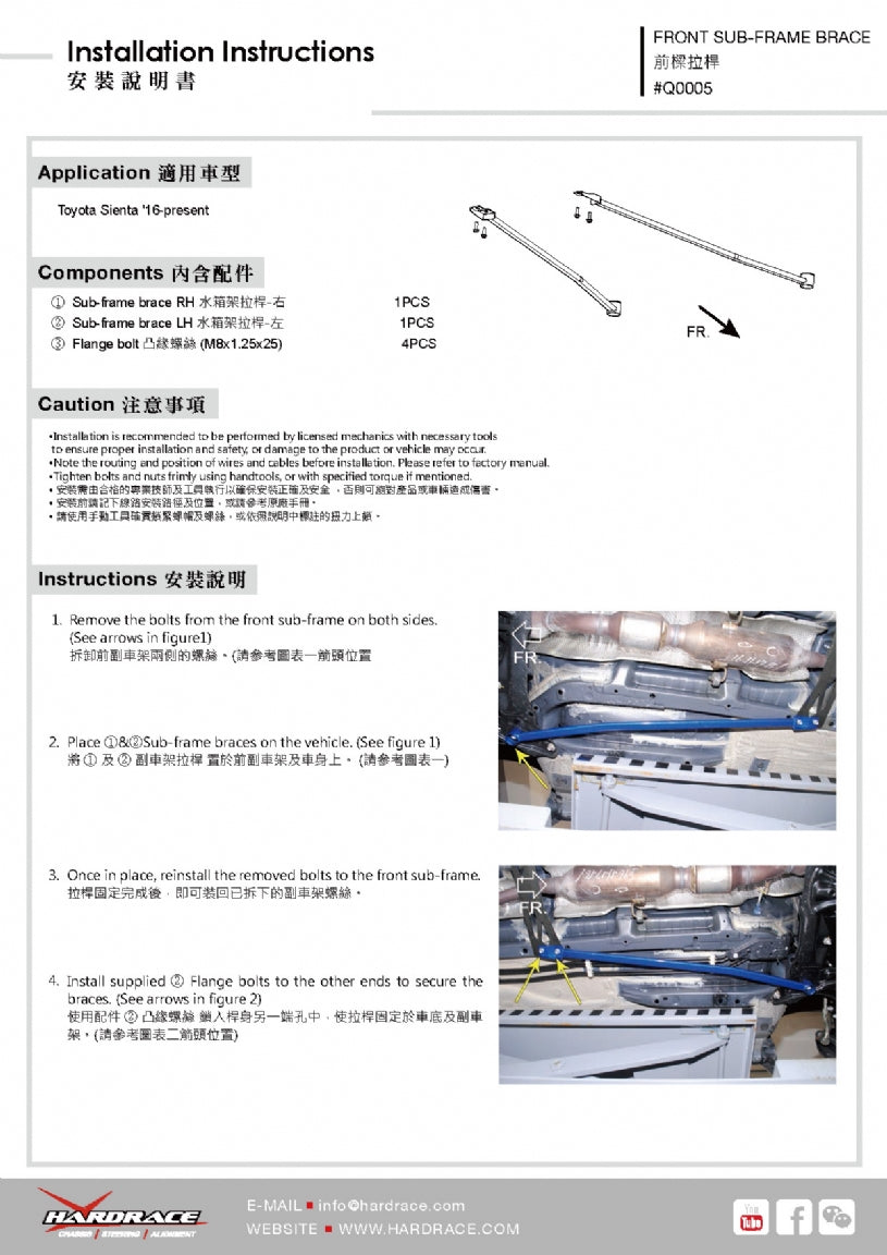 HARDRACE FRONT SUBFRAME BRACE HardRace