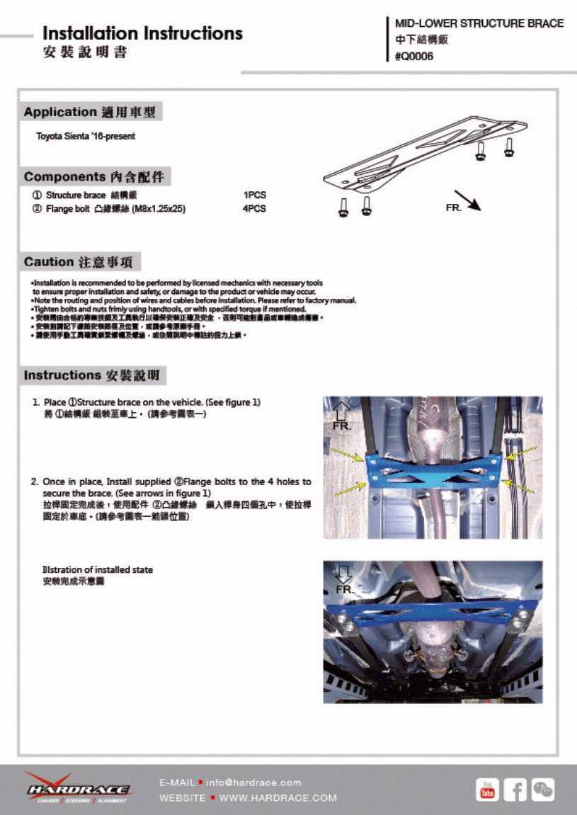 HARDRACE MIDDLE LOWER BRACE HardRace