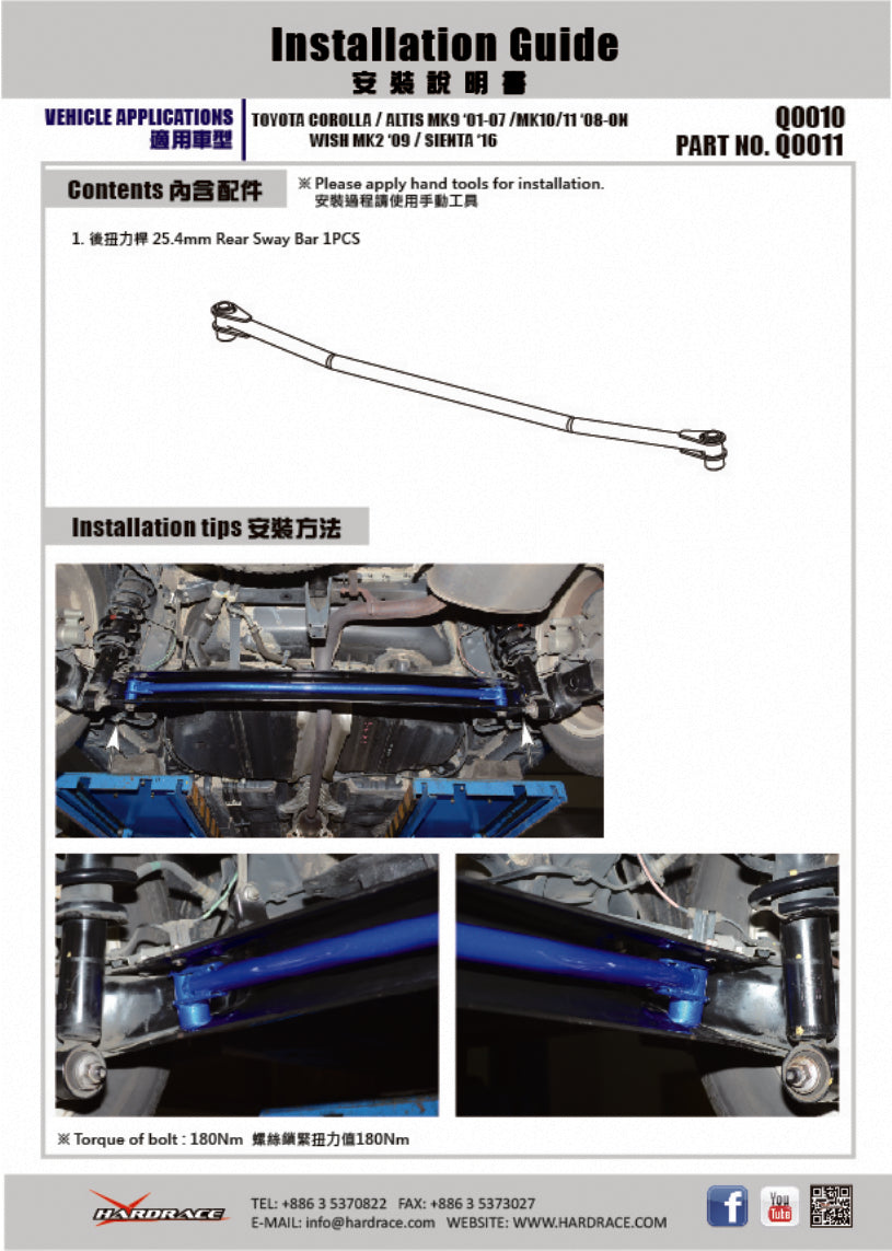 HARDRACE REAR TORSION BAR HardRace