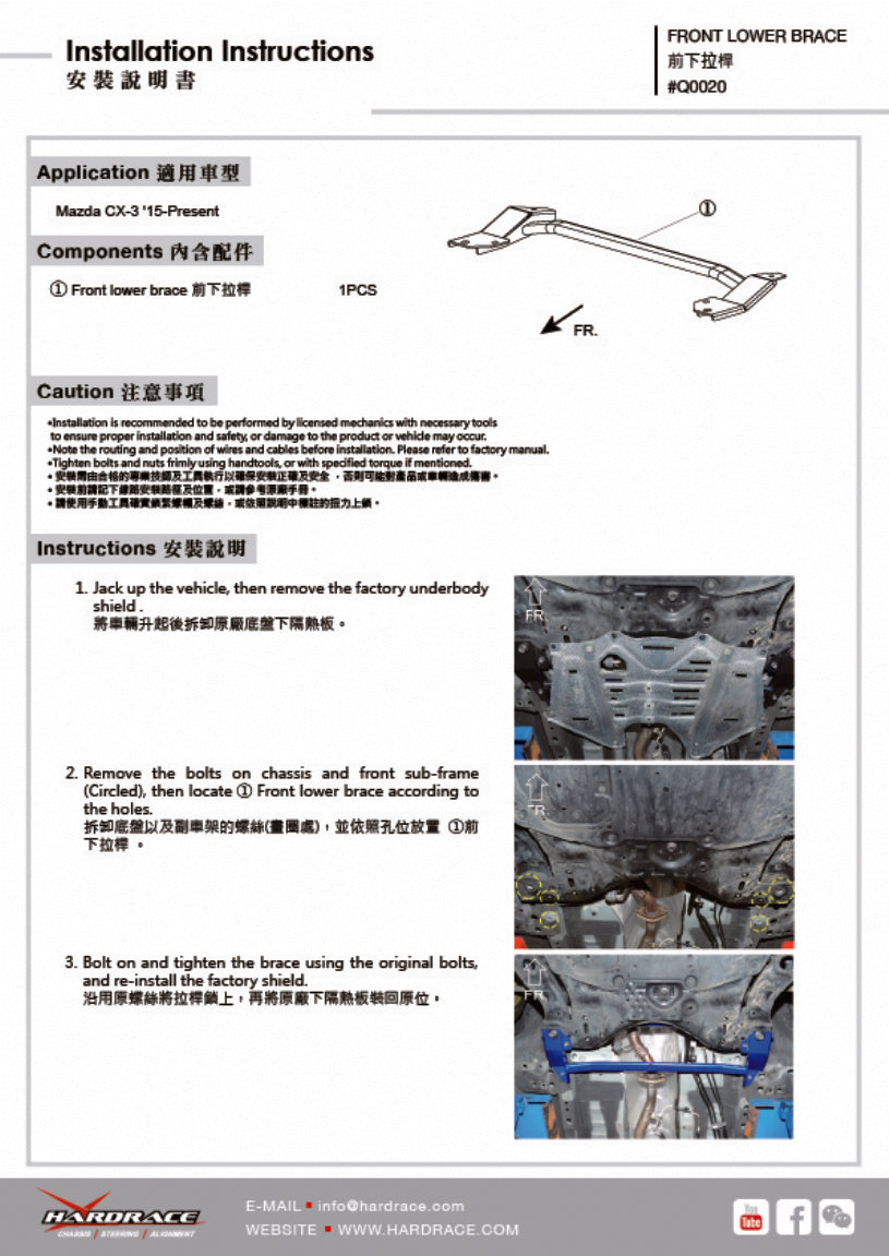 HARDRACE FRONT LOWER BRACE HardRace
