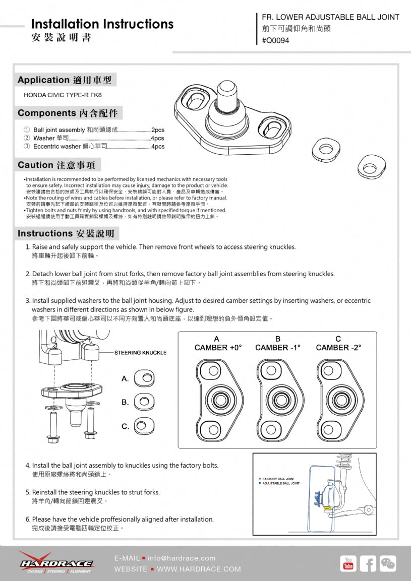 HARDRACE FRONT CAMBER BALL JOINT ADJUSTABLE HardRace