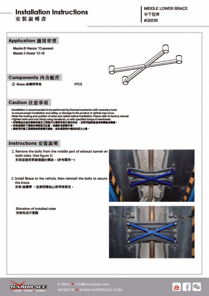HARDRACE MIDDLE LOWER BRACE HardRace