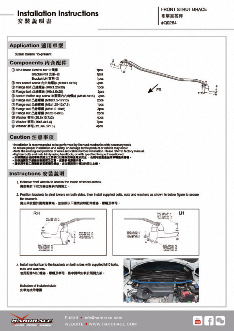 HARDRACE FRONT STRUT BRACE HardRace