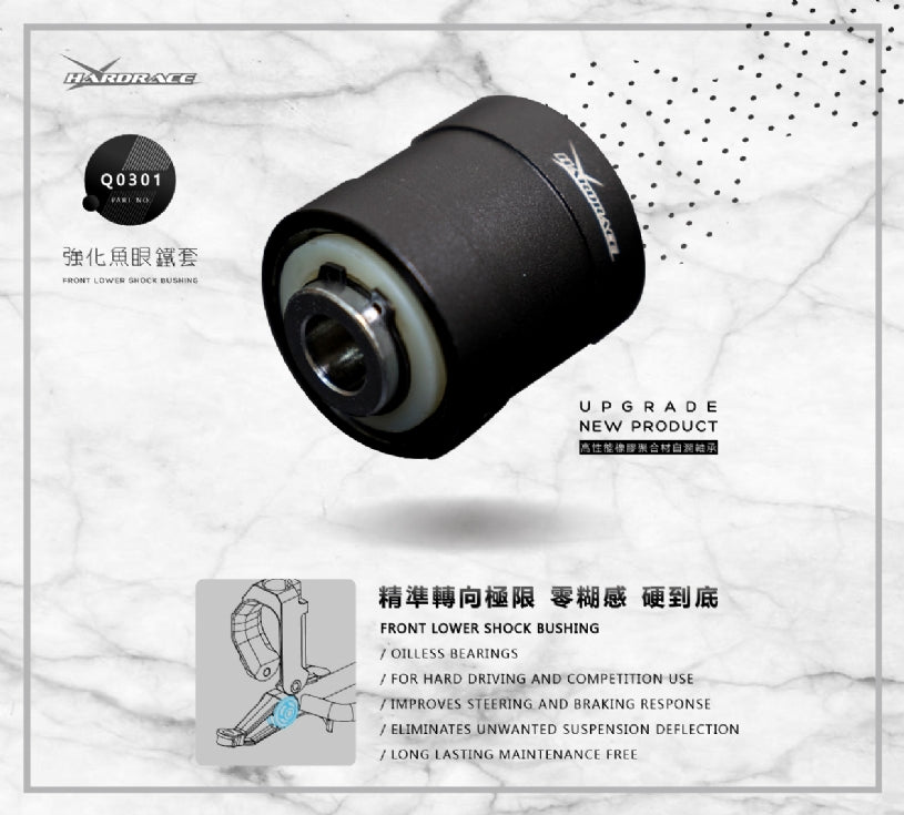 HARDRACE FRONT LOWER SHOCK ABSORBER BUSH HardRace