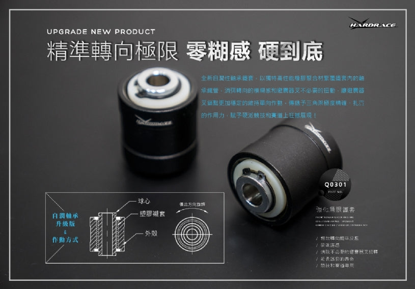 HARDRACE FRONT LOWER SHOCK ABSORBER BUSH HardRace
