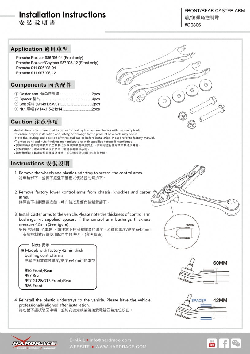 HARDRACE FRONT OR REAR CASTER AM HardRace