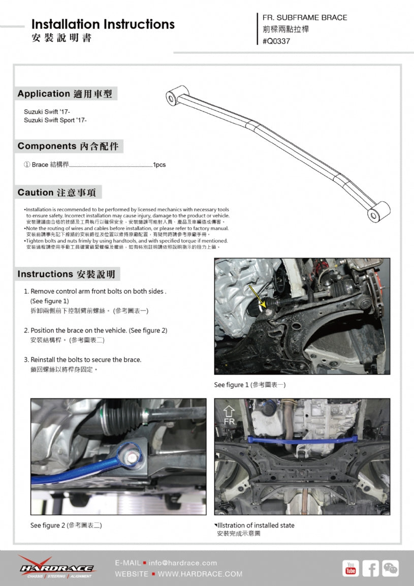 HARDRACE FRONT SUBFRAME SUPPORT BRACE HardRace
