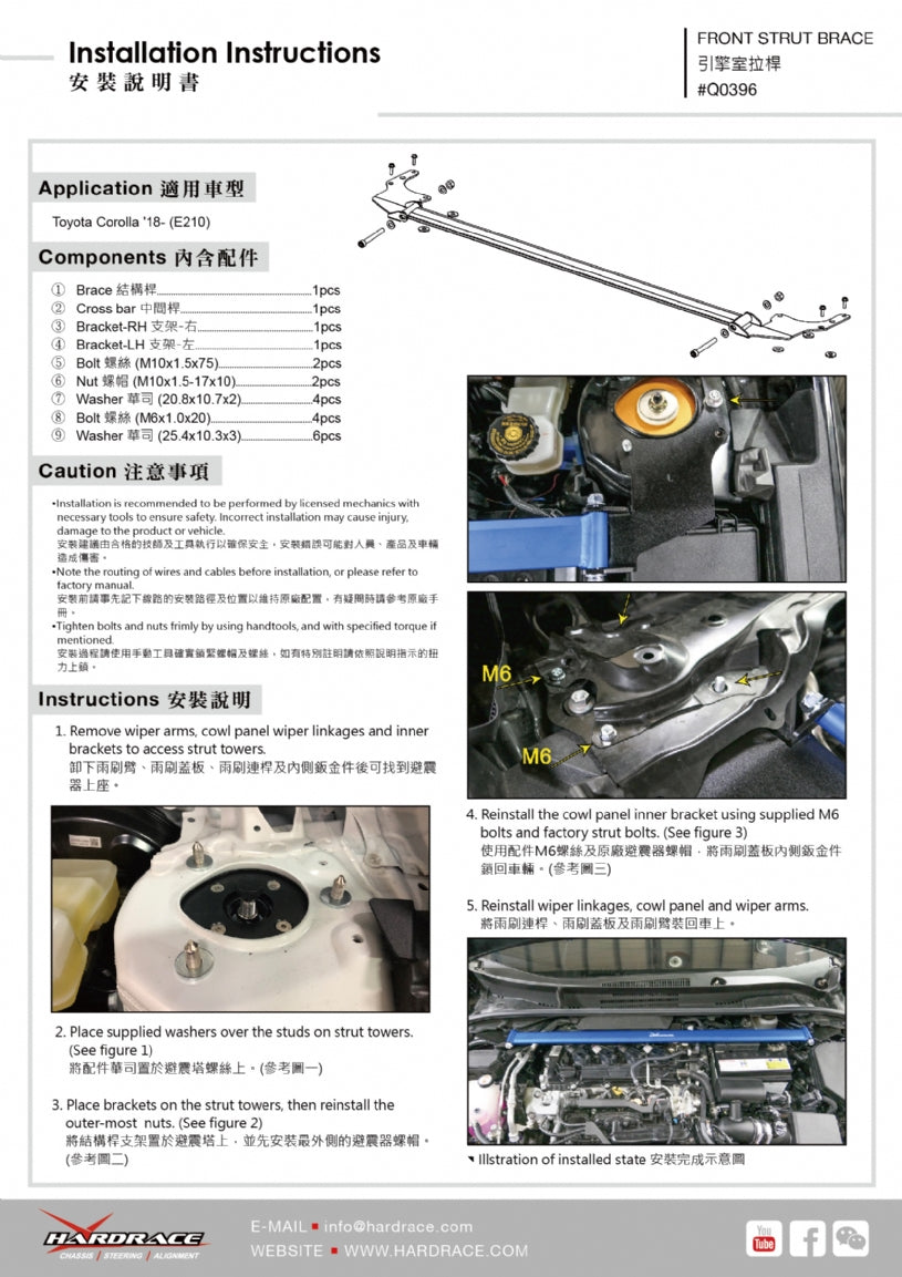 HARDRACE FRONT STRUT BRACE HardRace