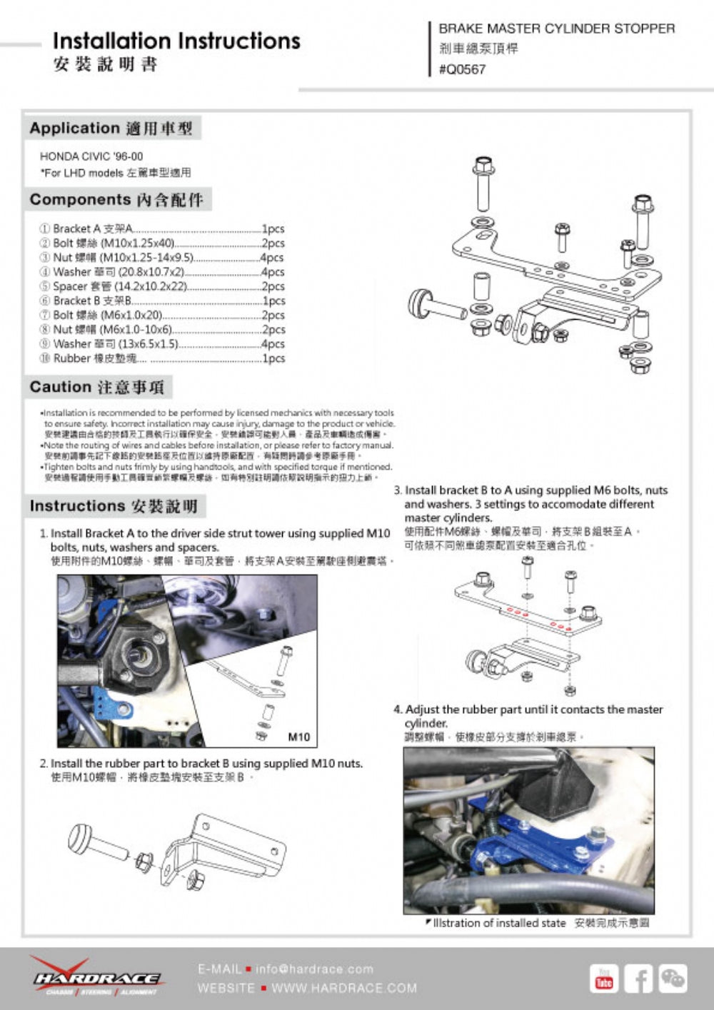 HARDRACE BRAKE MASTER CYLINDER STOPPER HardRace