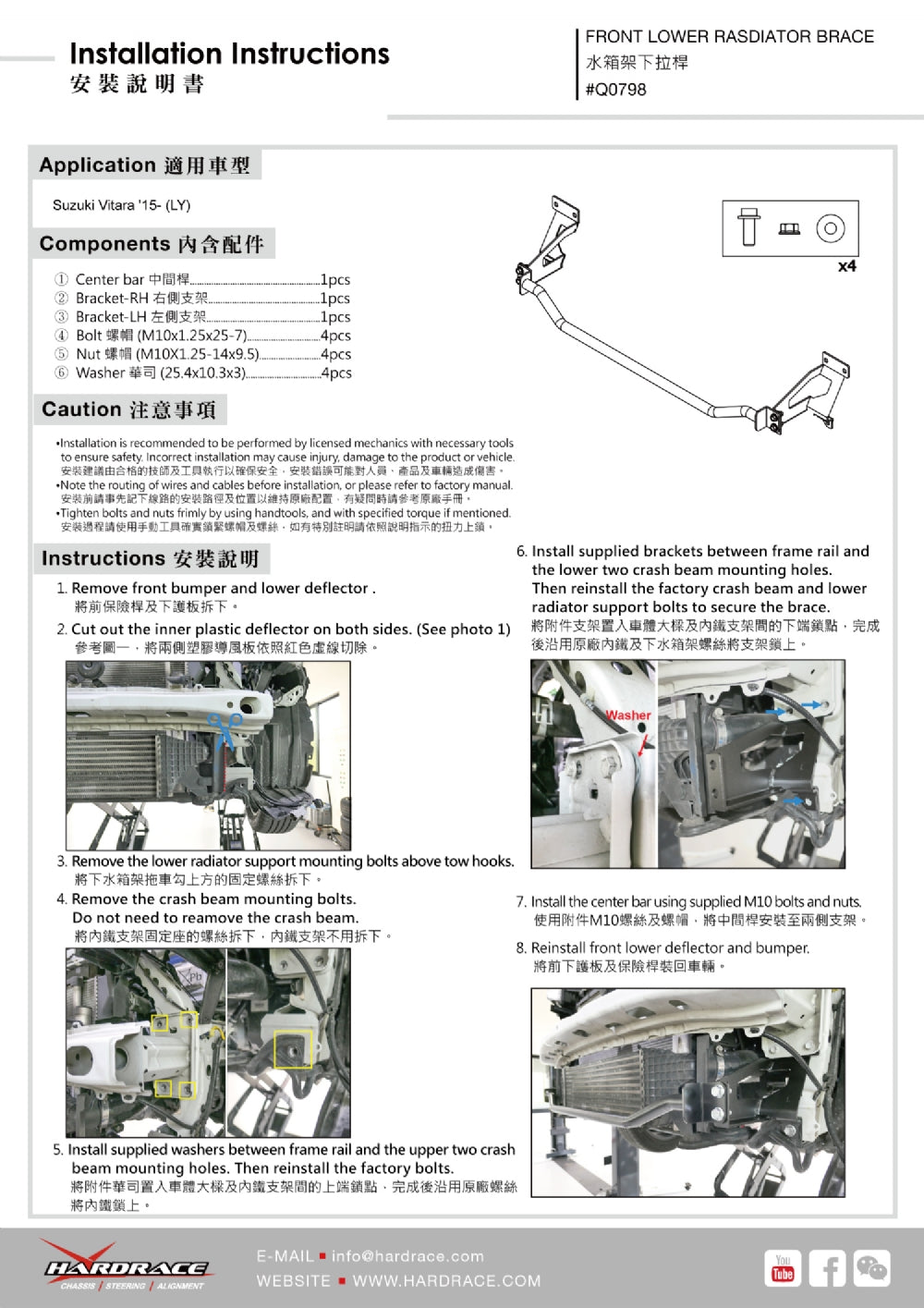 HARDRACE FRONT RADIATOR BRACE HardRace