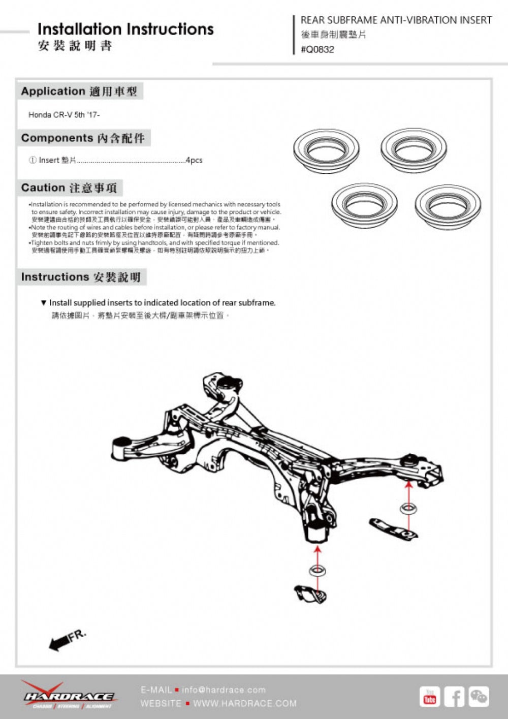 HARDRACE REAR SUBFRAME ANTI-VIBRATION INSERT HardRace