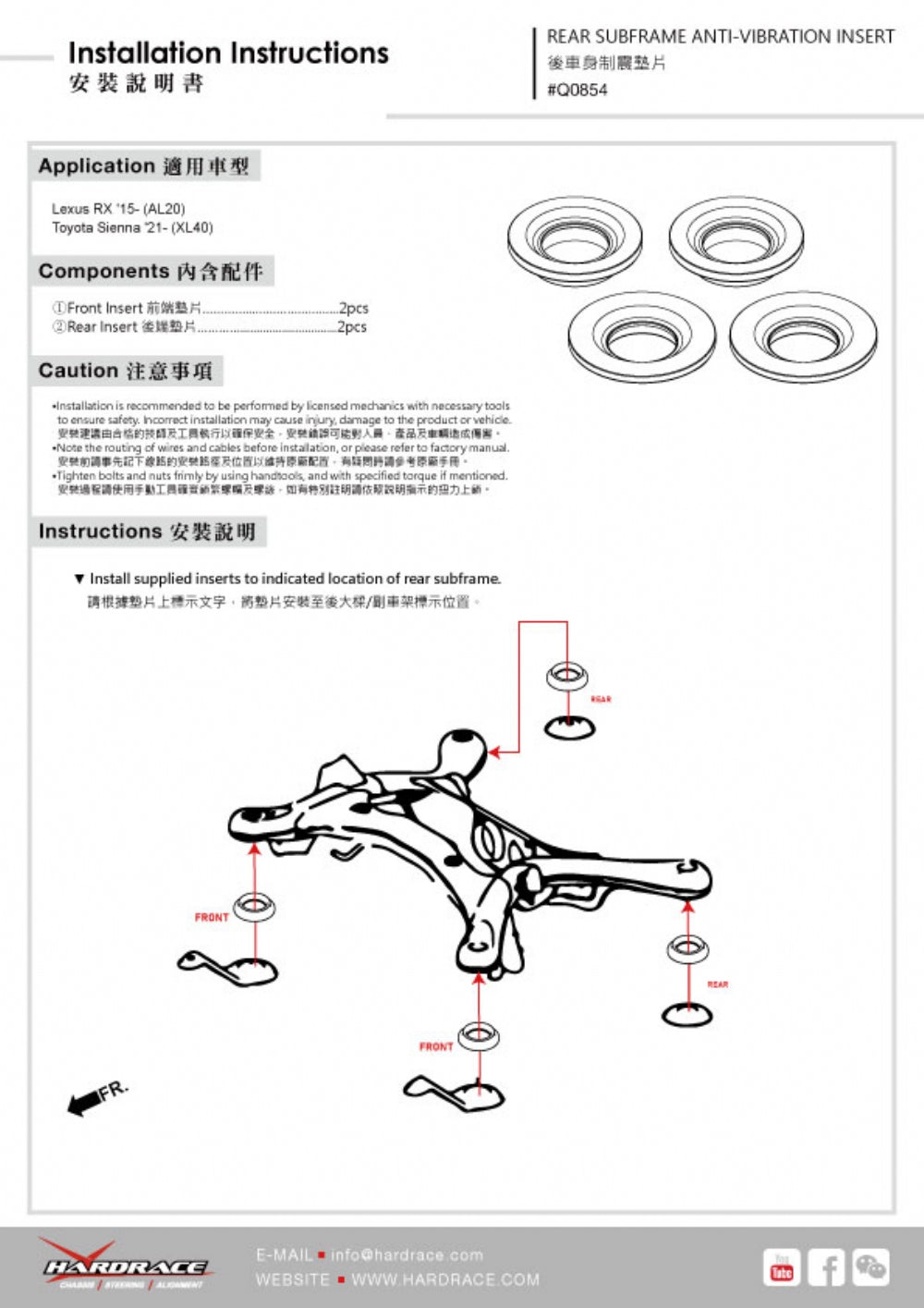 HARDRACE REAR SUBFRAME ANTI-VIBRATION INSERT HardRace