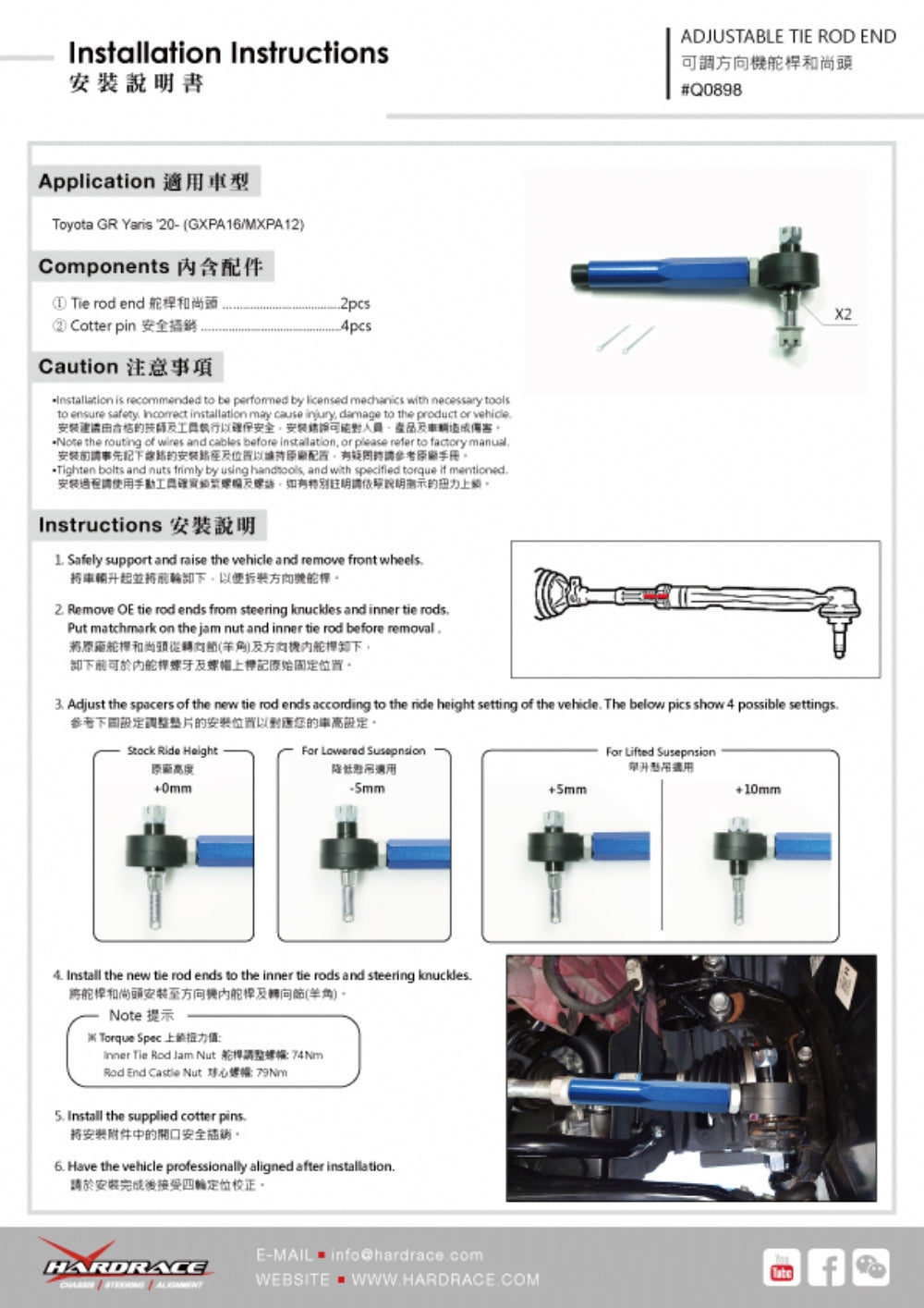HARDRACE ROLL CENTRE TIE ROD END HardRace