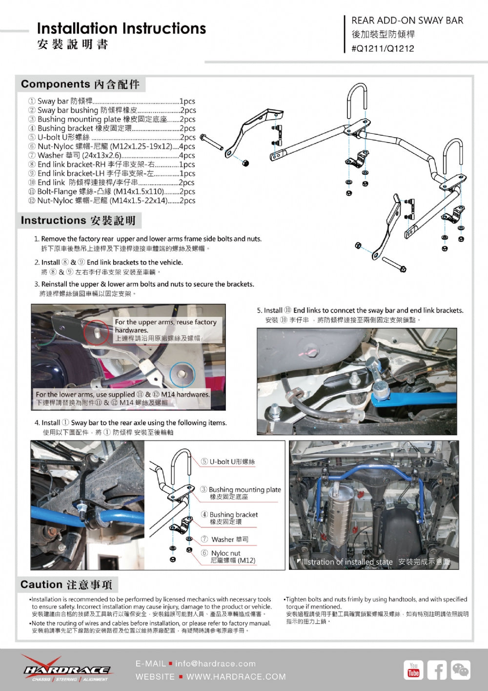 HARDRACE TOYOTA TOWNACE/LITEACE 08+ REAR ADD-ON SWAY BAR, 22MM - 11PCS/SET HardRace
